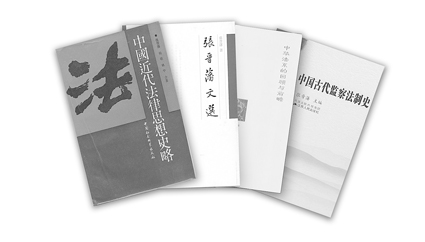 定不负培养法学英才重任