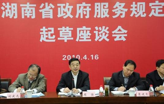 中南大学法学院推动我国首部政府服务法规出台