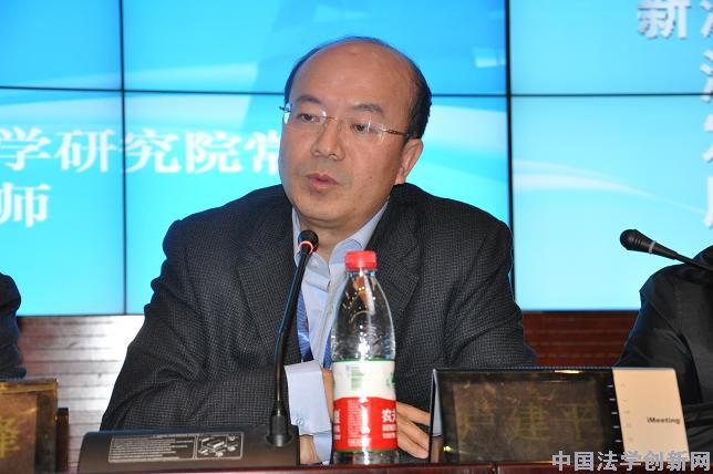 第一单元实录(第六期中国法学青年论坛)
