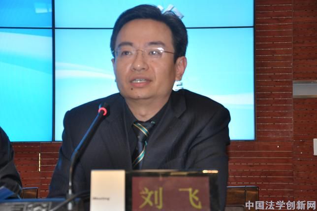 第一单元实录(第六期中国法学青年论坛)