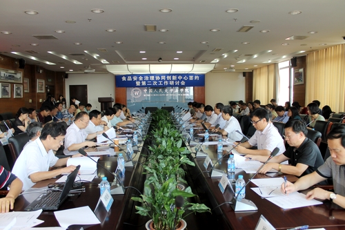 食品安全治理协同创新中心签约暨食品安全面临挑战研讨会在中国人民大学举行