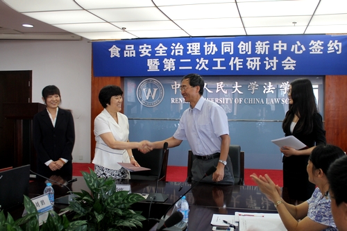 食品安全治理协同创新中心签约暨食品安全面临挑战研讨会在中国人民大学举行