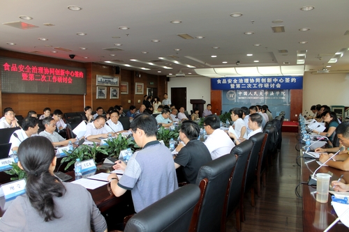 食品安全治理协同创新中心签约暨食品安全面临挑战研讨会在中国人民大学举行