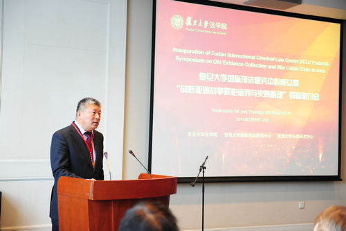 “战后亚洲战争罪犯审判与史料整理”国际研讨会在复旦举行