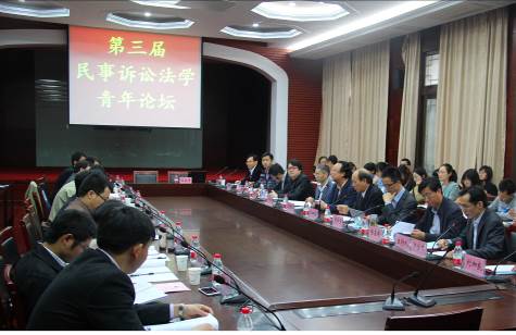 第三届“民事诉讼法学青年论坛”学术研讨会 在河南大学召开