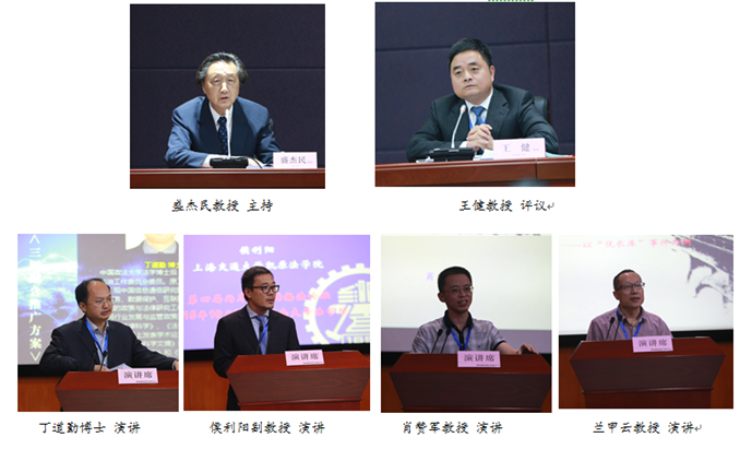 “第四届两岸通讯传播法论坛”圆满落幕