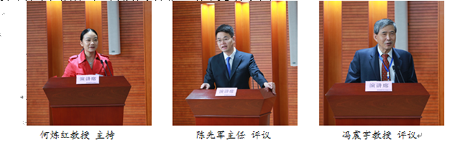 “第四届两岸通讯传播法论坛”圆满落幕