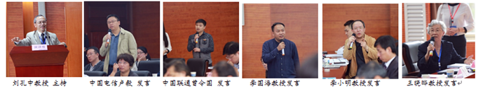 “第四届两岸通讯传播法论坛”圆满落幕