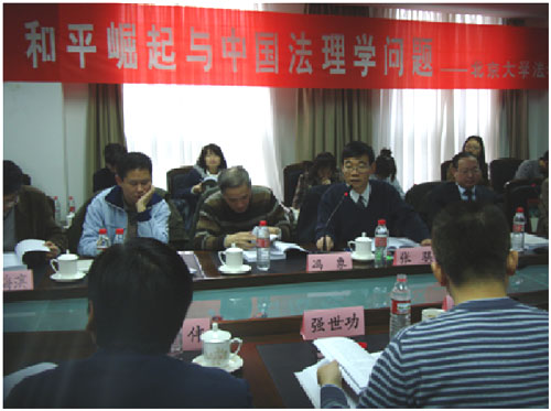 北京大学“和平崛起与中国法理学问题”学术研讨会成功召开