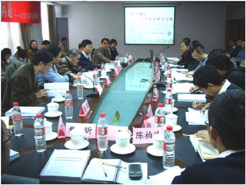 北京大学“和平崛起与中国法理学问题”学术研讨会成功召开