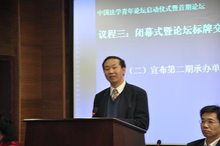 第1期闭幕式暨坛标交接仪式现场实录