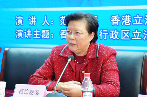 香港立法会原主席范徐丽泰女士受聘人大名誉教授