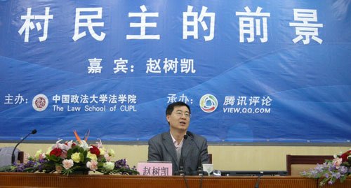 乡村民主的前景