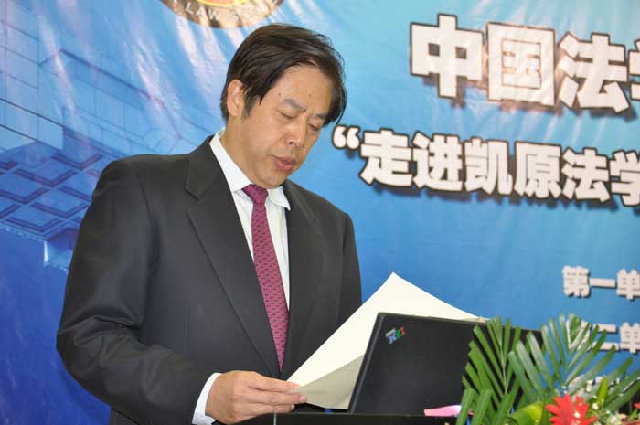 第3期中国法学青年论坛成功举办